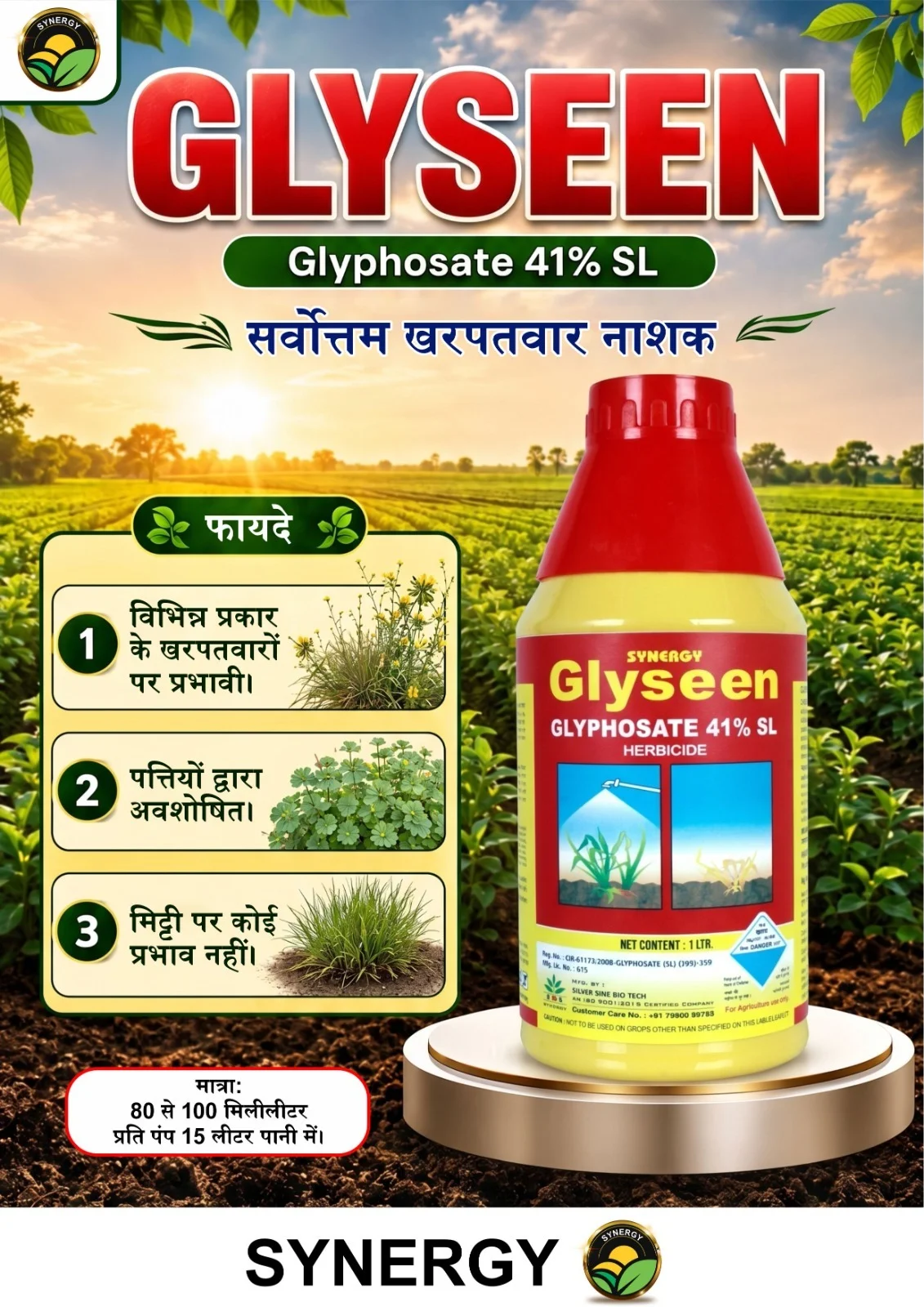 GLYPHOSATE 41% SL - Image 3