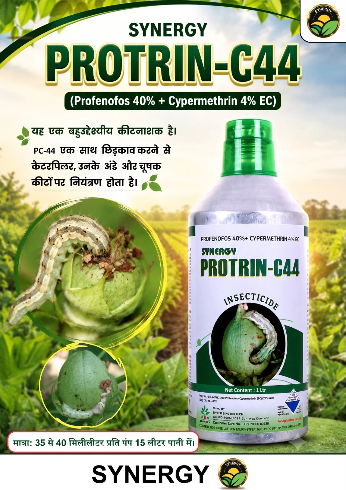 PROFENOPHOS 40% + CYPERMETHRIN 4% EC - Image 3